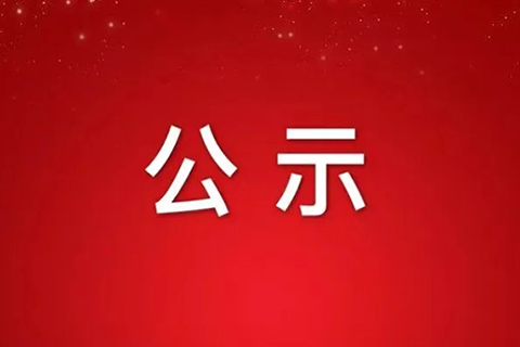 西安香蕉视频APP污免费下载幕牆門窗科技有限公司2021年度社會責任報告